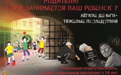 Профилактика наркомании в молодежной среде
