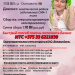 Срочный сбор.