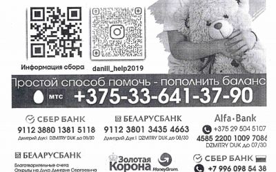 Срочный сбор.